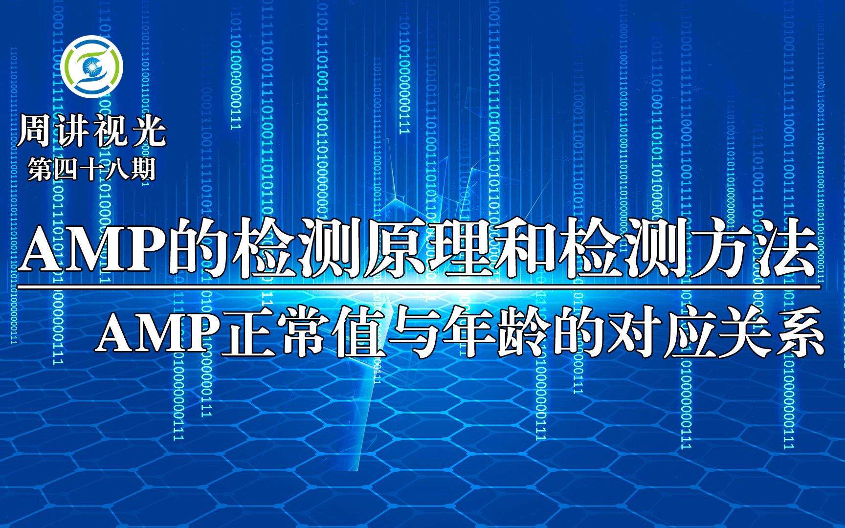 调节幅度(AMP)的检测原理、检测方法和检测数值异常的分析哔哩哔哩bilibili