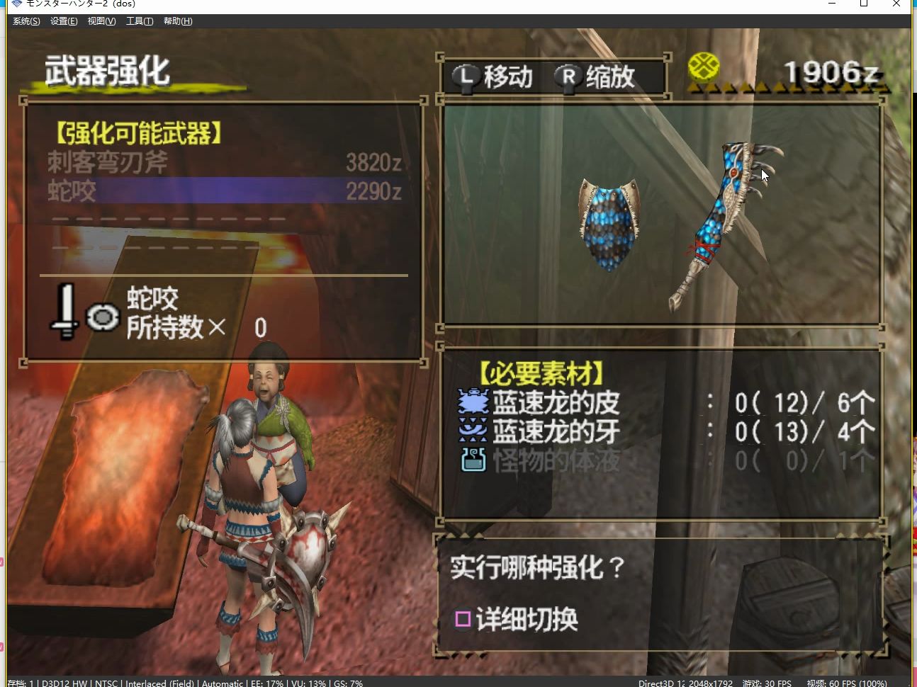 怪物猎人2dos片手剑开荒第二期