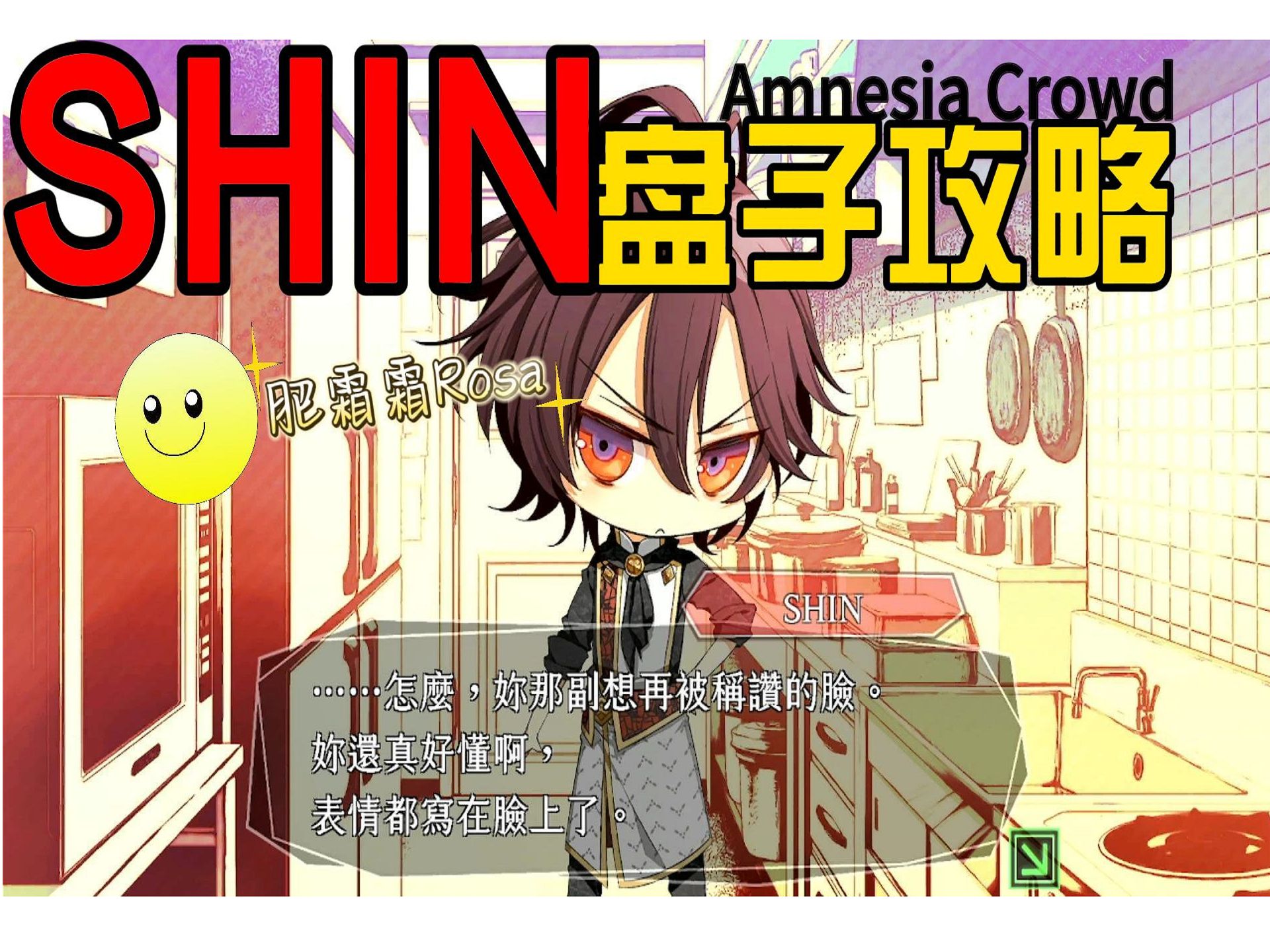 [图]【日乙】失忆症AmnesiaCrowd洗盘子小游戏技巧/攻略