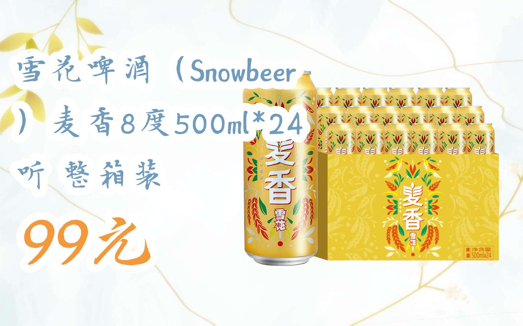 双十一红包l请扫码  雪花啤酒