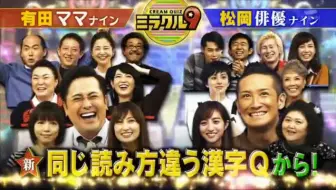 目标是最上級hirameki人間 金的正解 銀的正解 Quiz 2时间sp 哔哩哔哩 Bilibili