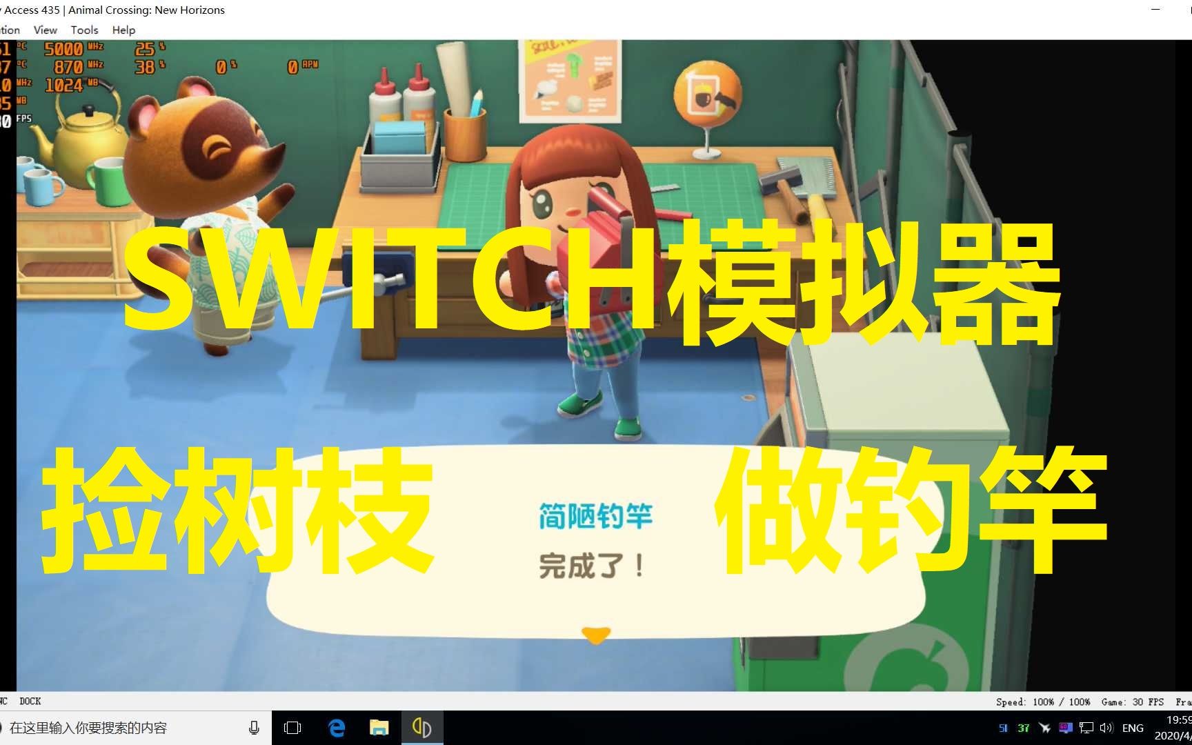 【switch模拟器】《集合啦!动物森友会》捡树枝做鱼竿哔哩哔哩bilibili