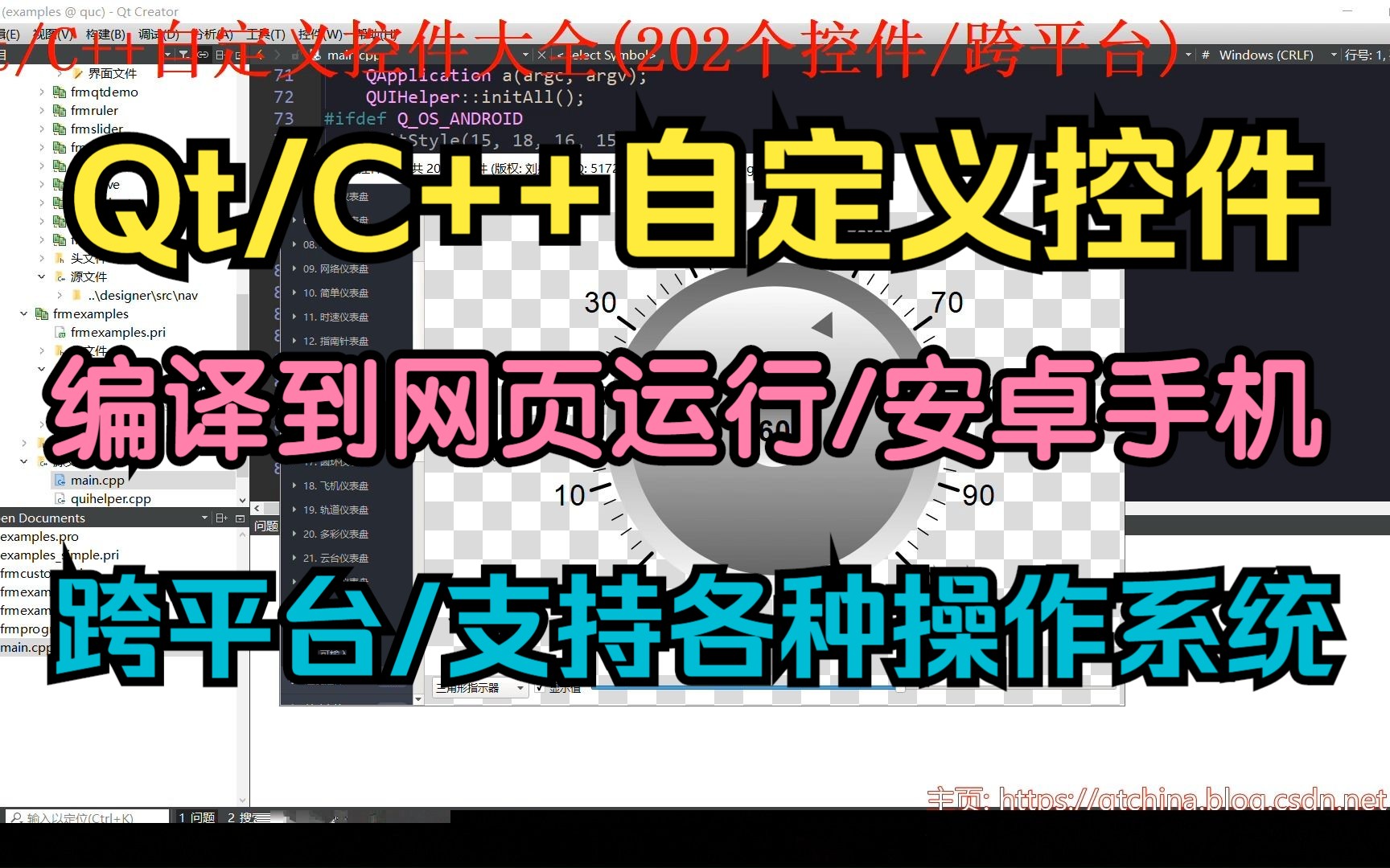 Qt/C++编写自定义控件(网页/linux/mac/安卓等)哔哩哔哩bilibili