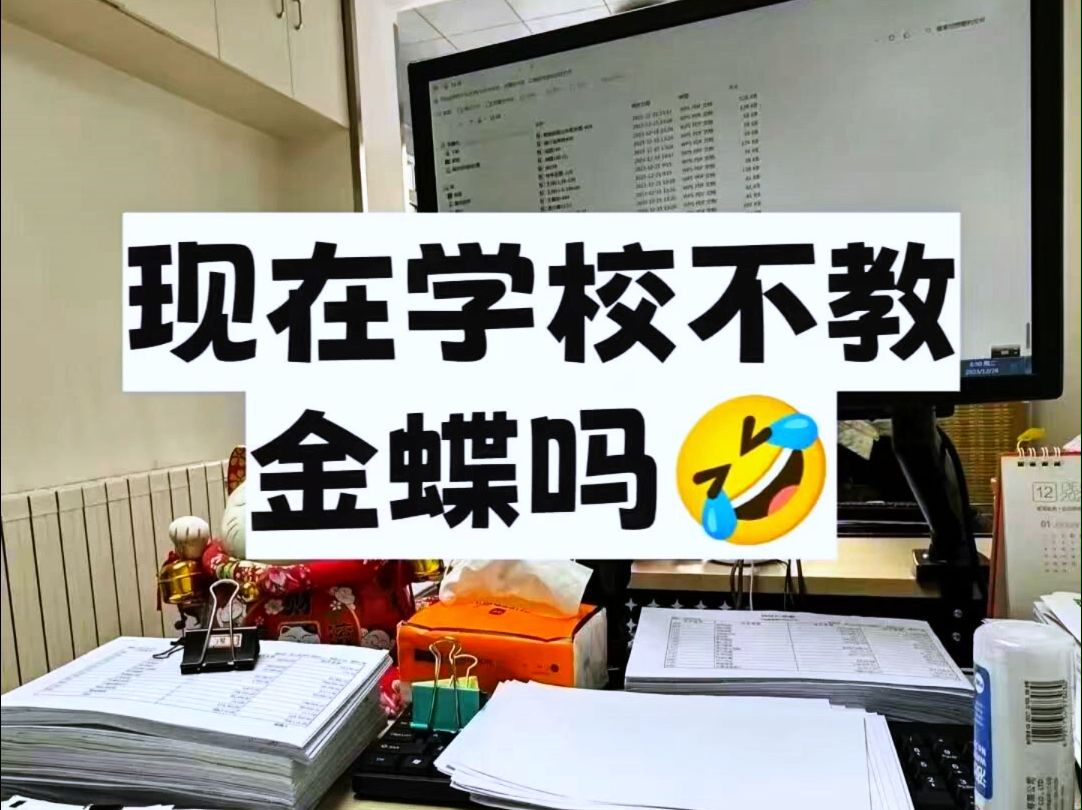 最近带新人发现,大多数人不会用金蝶,真的很影响工作效率,抽空整理了详细的操作流程,希望能帮到新人!!哔哩哔哩bilibili