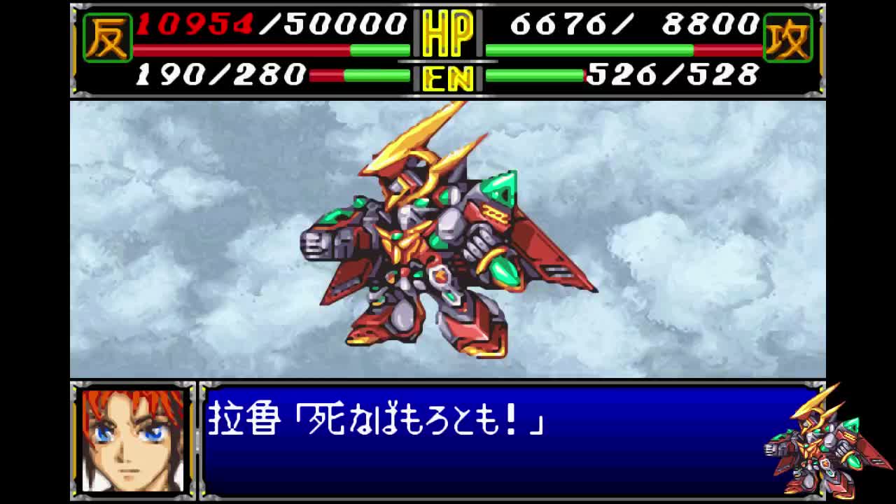 gba超级机器人大战r艾克萨兰斯l瞬狱杀