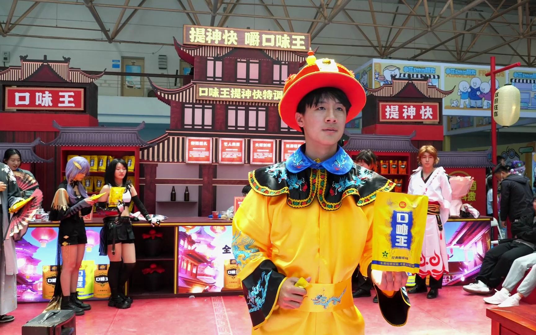 口味王&isp漫展郑州站