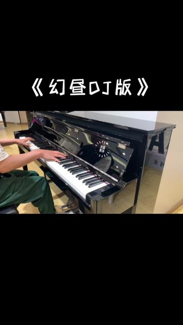 《幻昼DJ版》,听完你就不烧了.哔哩哔哩bilibili