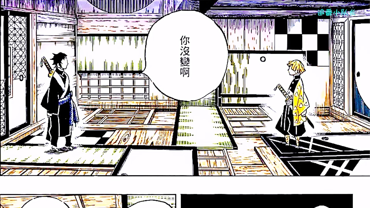 鬼灭之刃漫画全集解说无限城决战篇我妻善逸vs烩岳