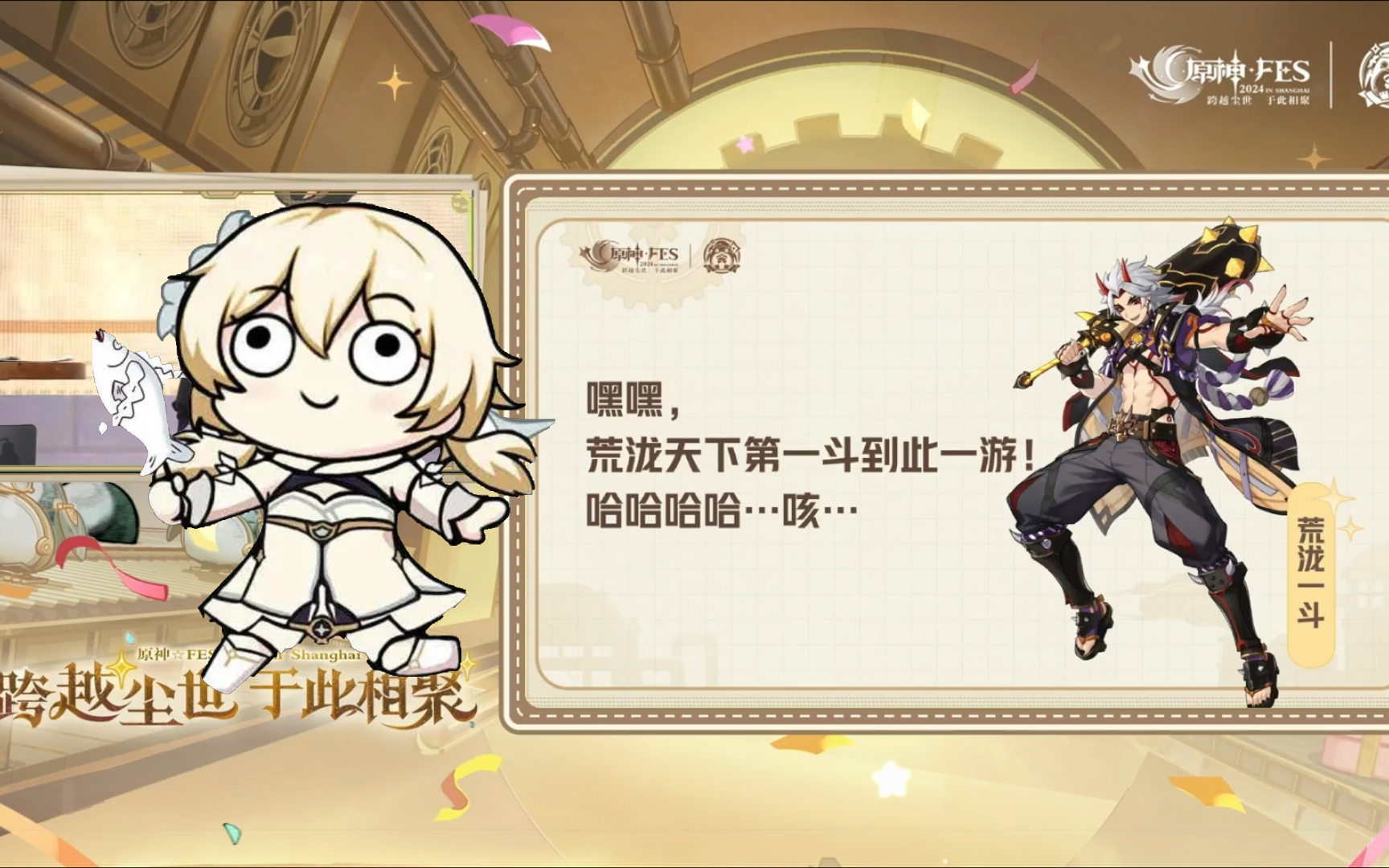 【原神fes】荧cv想给荒泷一斗配音【宴宁ccccc】
