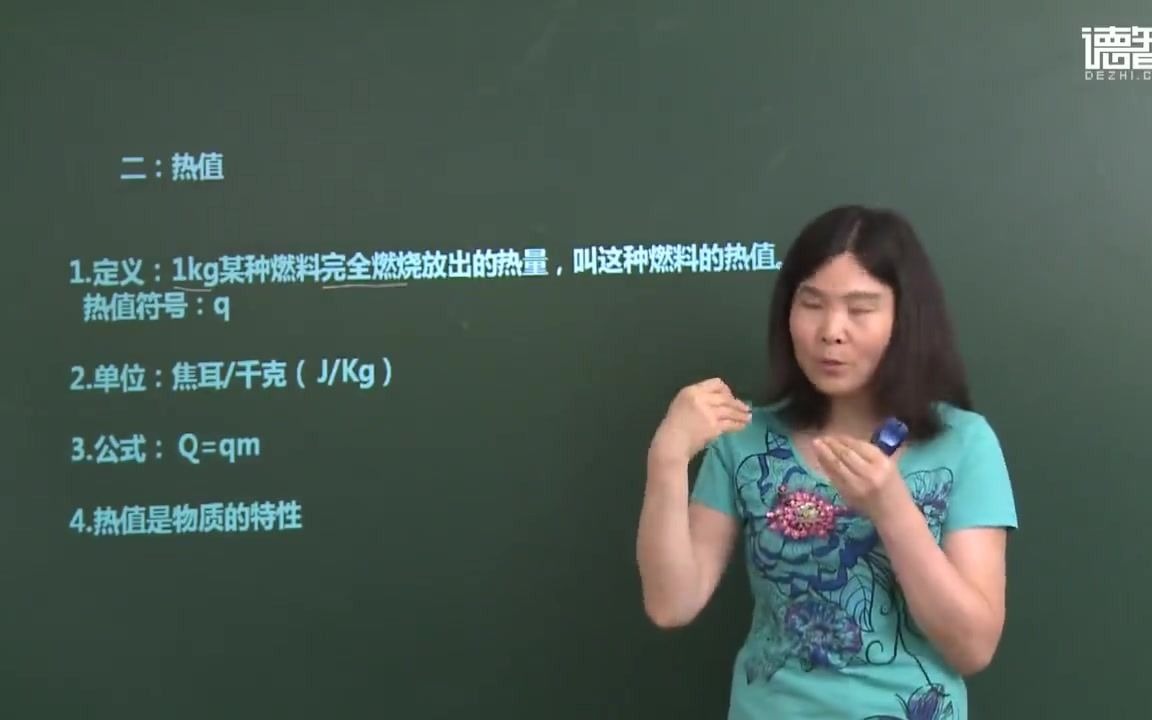 九年级物理上册物理 初三物理上册 初中九年级物理上册 教科版名师同步教学 九年级上册物理 初三上册物理 初中九年级上册物理哔哩哔哩bilibili