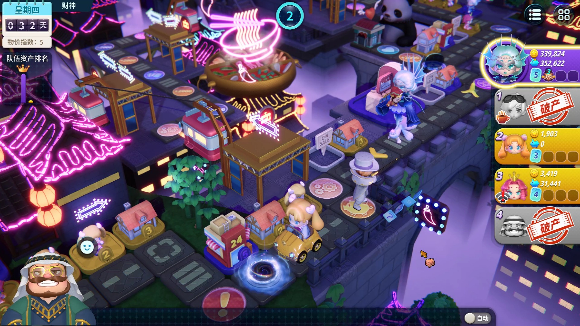 一个男人与四个女人的悲欢故事 大富翁11