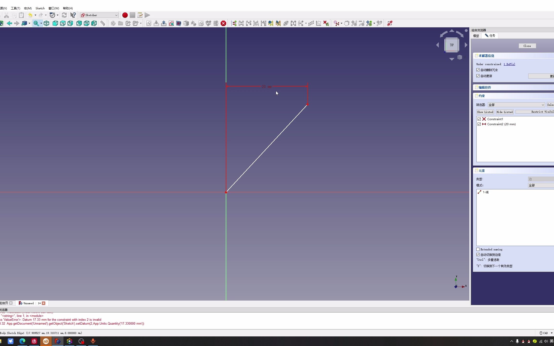 3 草图绘制 freecad尺寸标注哔哩哔哩bilibili