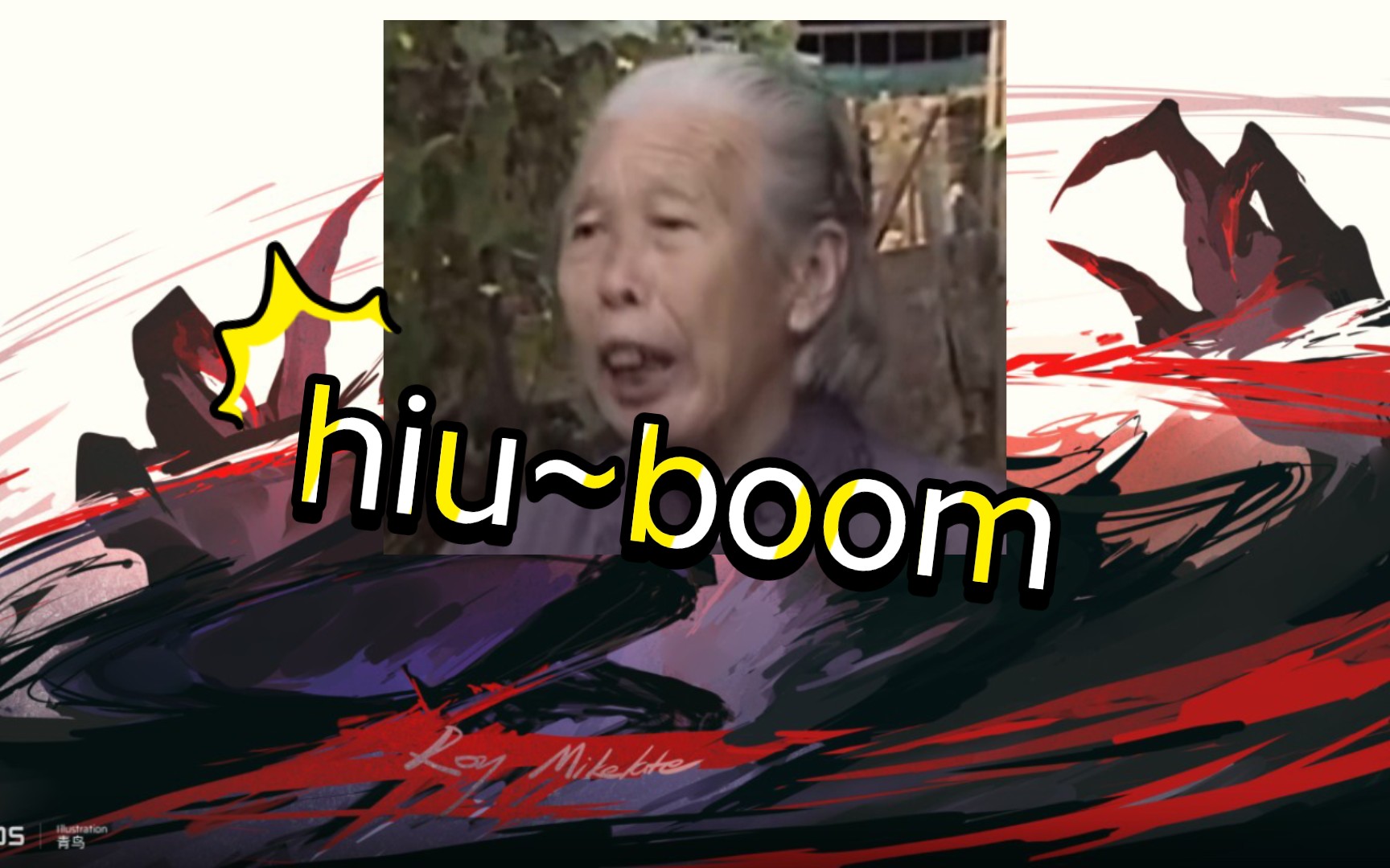 hiuboom图片