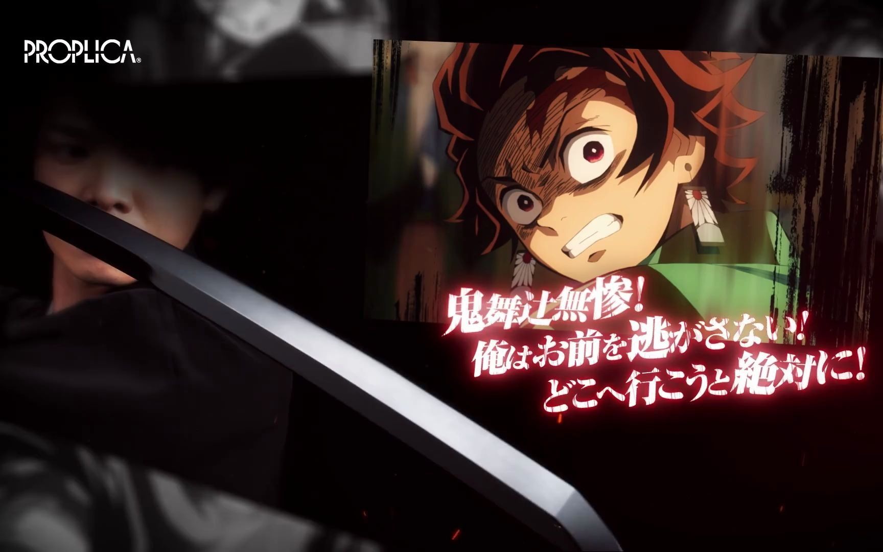 鬼灭之刃炭治郎的日轮刀首次以11大小实体化