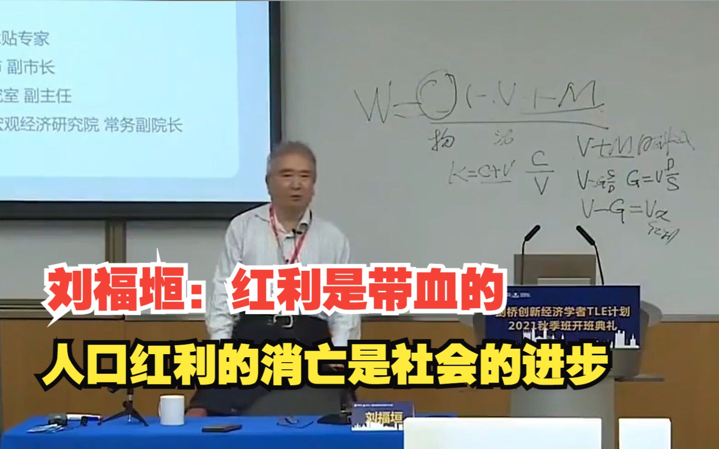 刘福堩:红利是带血的,人口红利的消亡是社会的进步,对此,你怎么看?哔哩哔哩bilibili