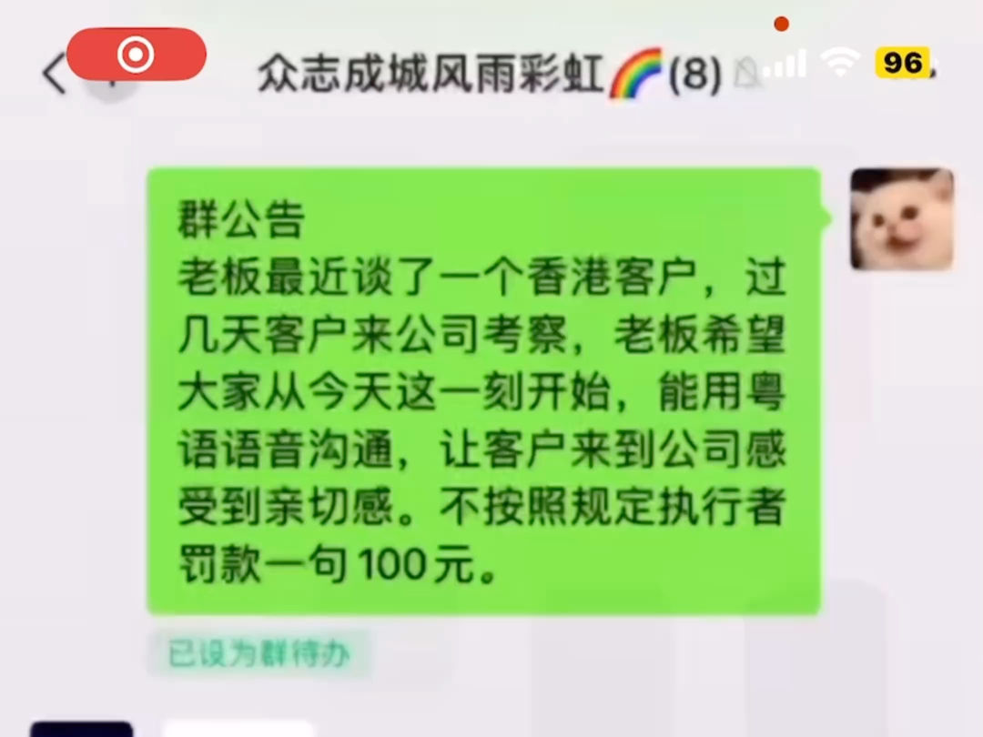 老板让大家用粤语交流,录屏分享出来,一定要看完啊!眼泪都笑出来哈哈哈哈哔哩哔哩bilibili