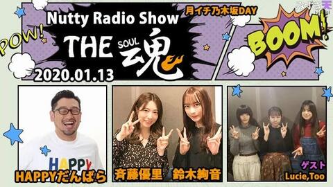 09 14 Nack5 Nutty Radio Show The魂 斉藤優里 哔哩哔哩 Bilibili