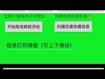 给自制软件添加了三个有用的API网络接口(余胜军说Java技术支持)哔哩哔哩bilibili