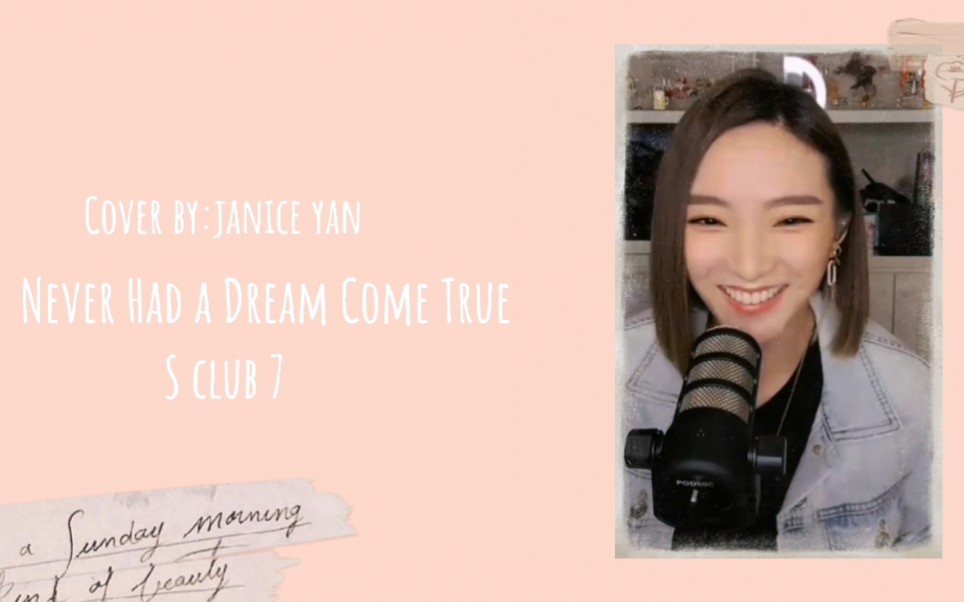 [图][Lyrics]阎奕格Janice Yan - Never Had A Dream Come True (S CLUB 7)