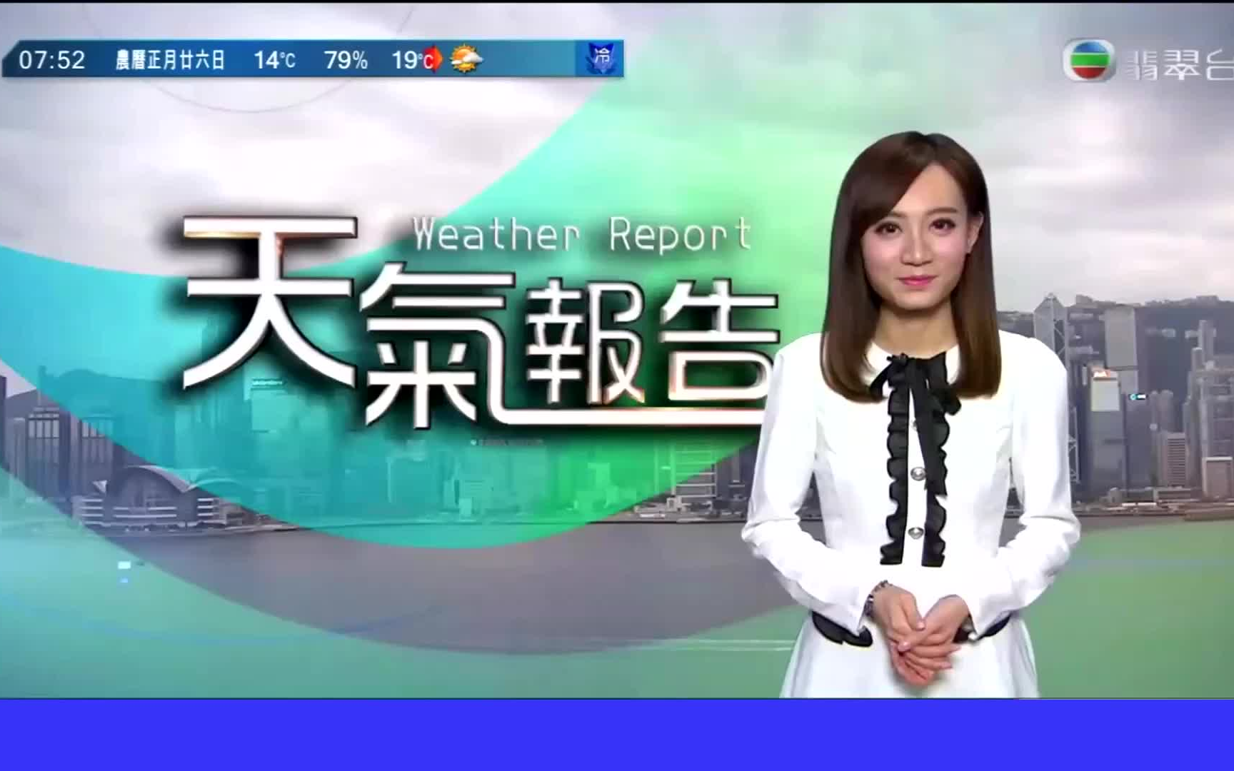翡翠台香港早晨天气周可茵202002190753