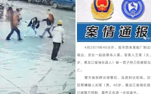 Descargar video: 男子人群中与女子互殴 随后持刀捅杀致女子当场死亡 恐怖监控曝光