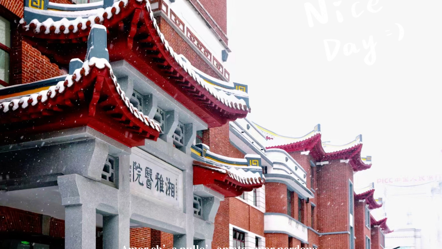 不为看病,只为见证历代湘雅人坚持的守护与热爱.