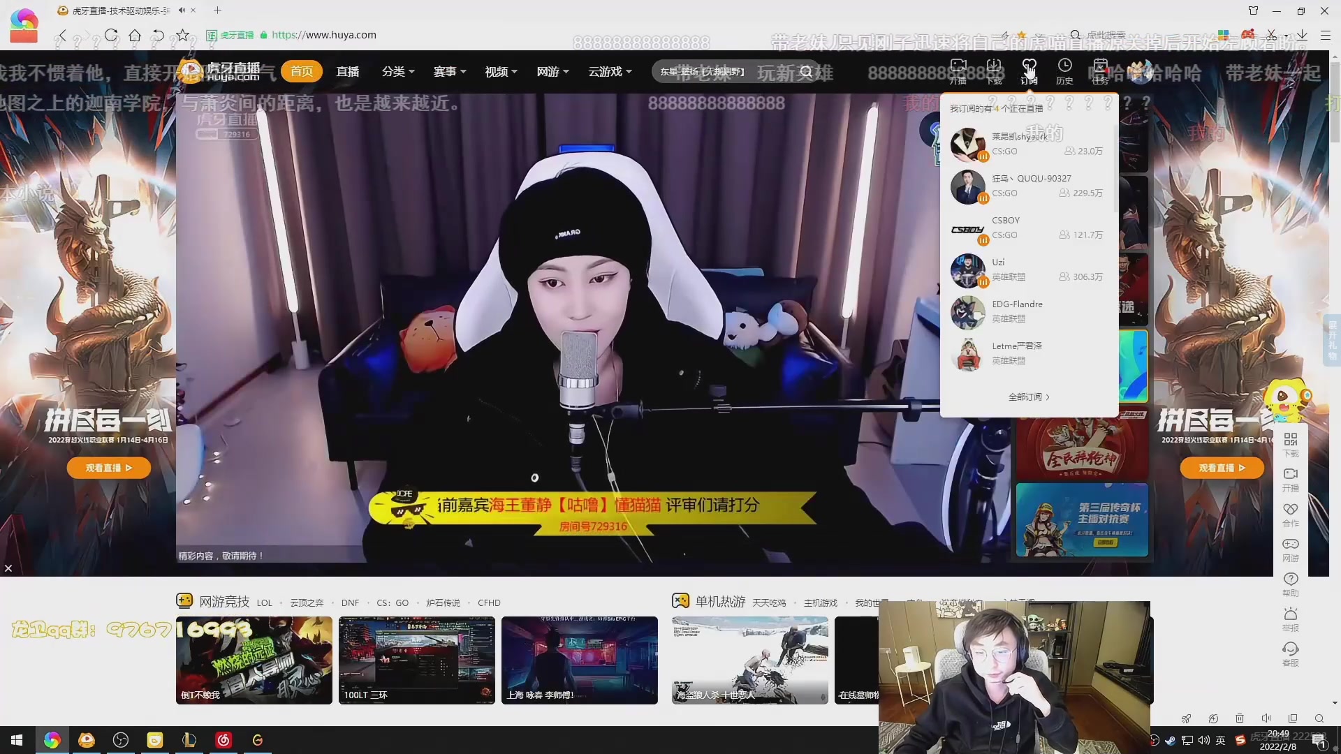 水晶哥直播录像 2022-2-8 峡谷怨妇