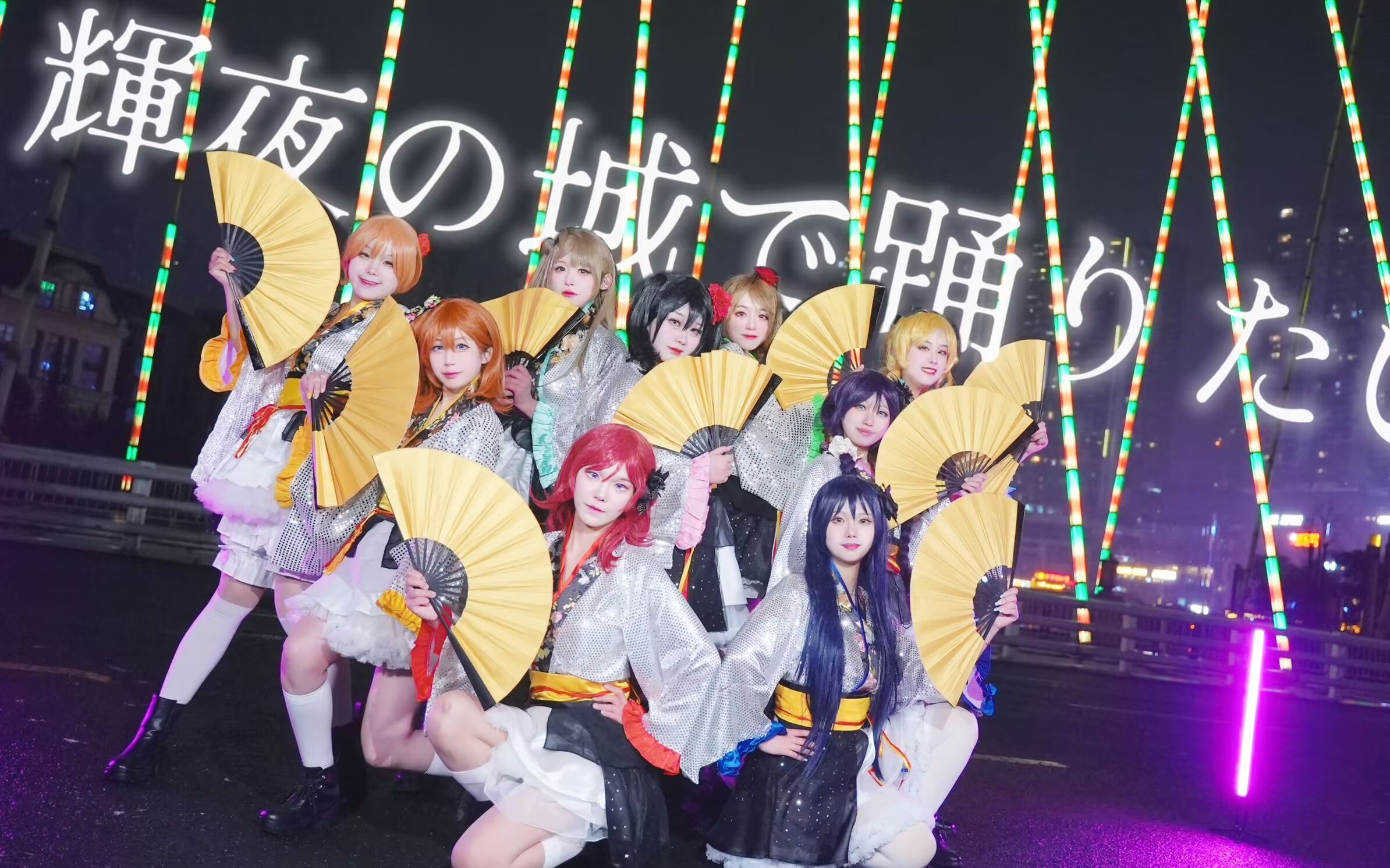 ✨十月最后一天一起欲于辉夜城起舞✨辉夜の城で踊りたい