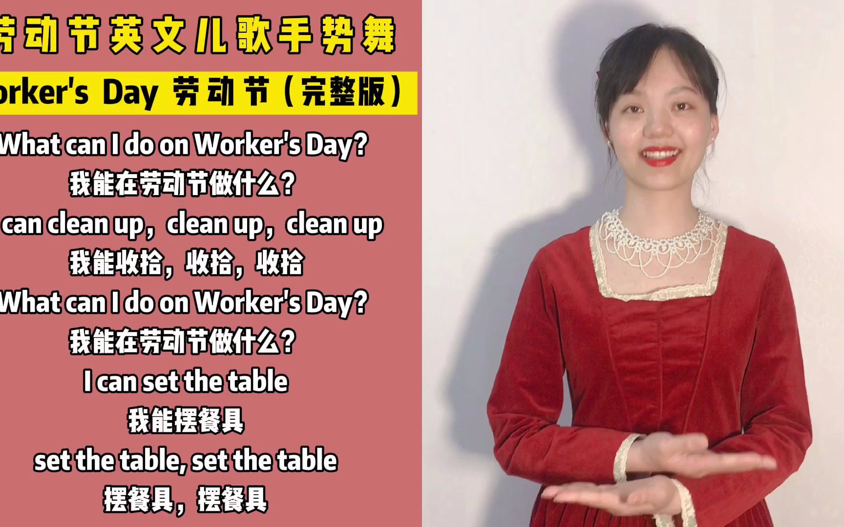 [图]【完整版】劳动节英文儿歌：Worker's Day，劳动节