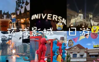 Usj环球影城 搜索结果 哔哩哔哩 Bilibili
