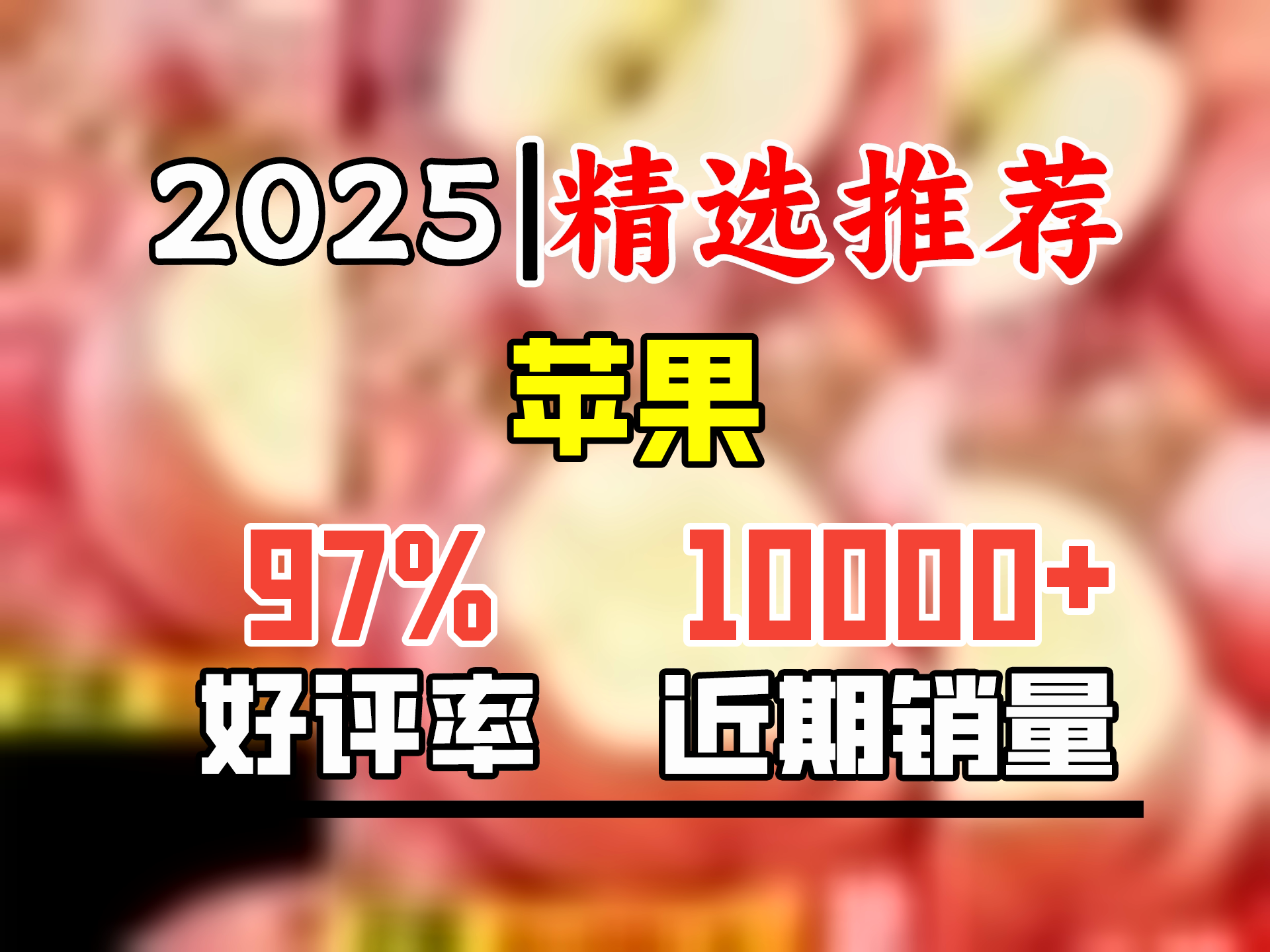 烟台苹果水果栖霞红富士新鲜生鲜果山东特产脆甜 精品果 净重2.5斤(果径75mm以上)哔哩哔哩bilibili