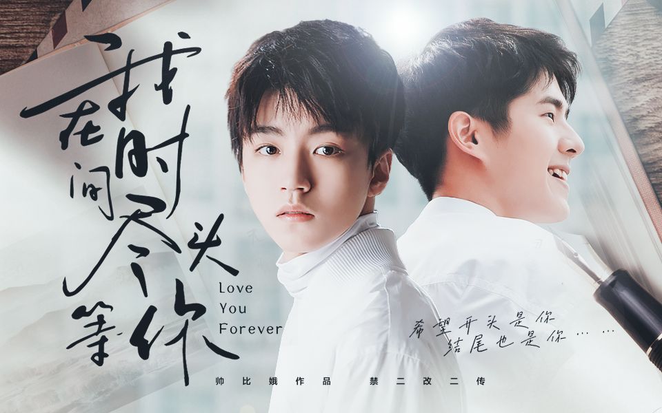 bilibili.com***960110www.bilibili.com刘昊然王俊凯cpsea