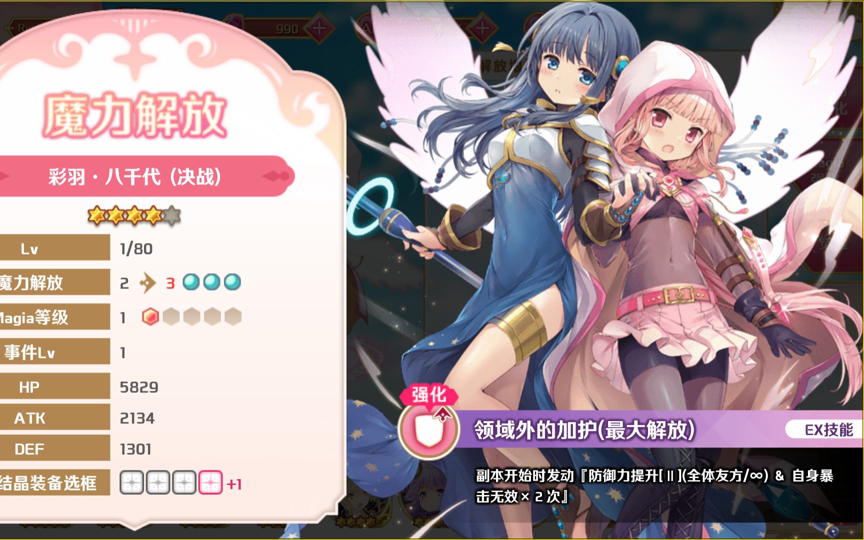 《魔法纪录》【爱音乐的mody】七环决战抽卡 大号