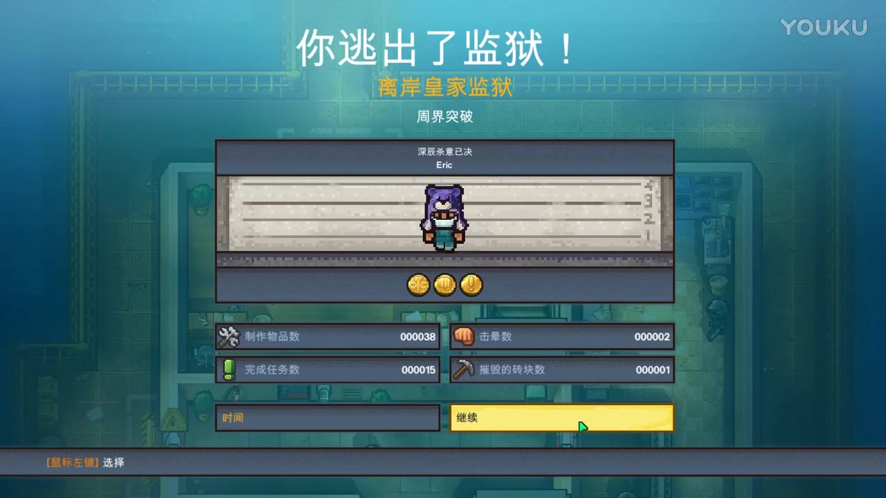 [图]逃脱者2 The Escapists 2 第7期 思诺迪的呼唤 深辰解说