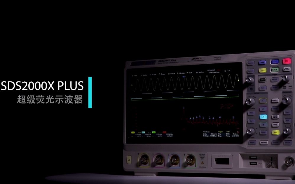 更高,更快,更强 | 鼎阳科技SDS2000X Plus 系列超级荧光示波器哔哩哔哩bilibili