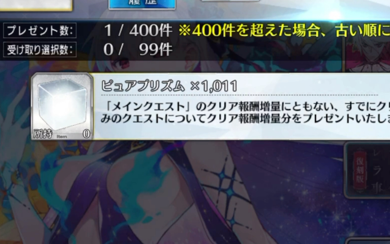 【fgo】新道具纯洁棱镜,yls真该出个一键领取FGO