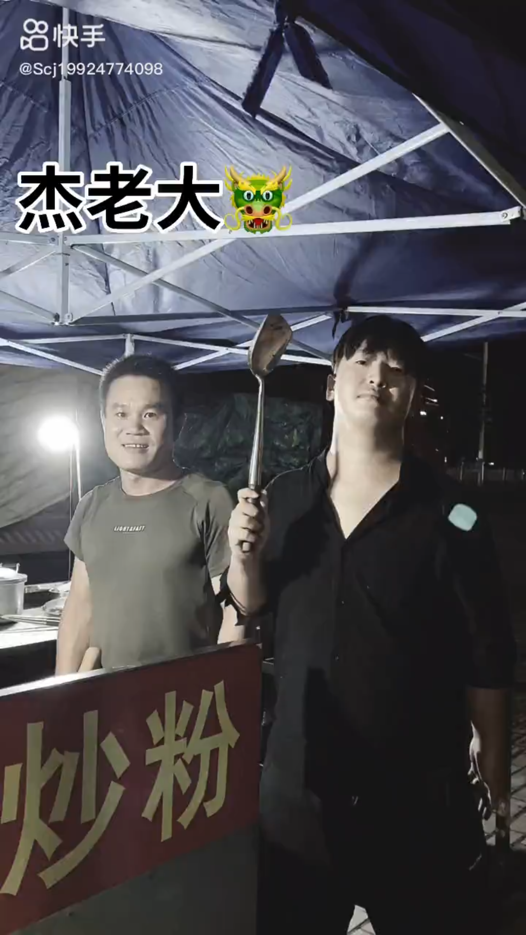 套餐战史:成杰开创卖炒粉副业,浪人被阿全卸轮胎,一场震动套餐村的
