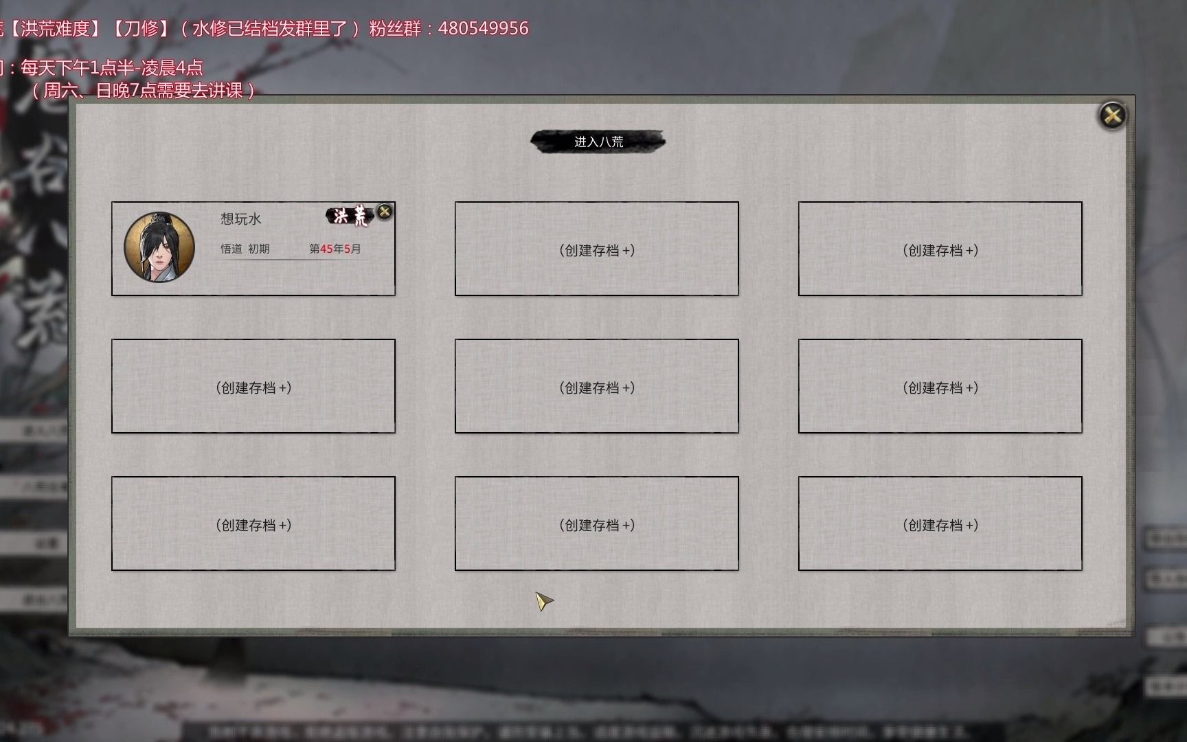 活动作品鬼谷八荒从零开始洪荒教学之新手村篇