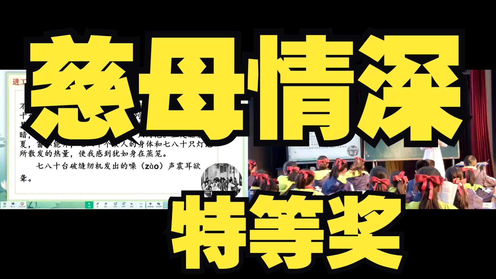 小学语文青年教师整合教学 特等奖 五上语文公开课 《慈母情深》大单元教学设计哔哩哔哩bilibili