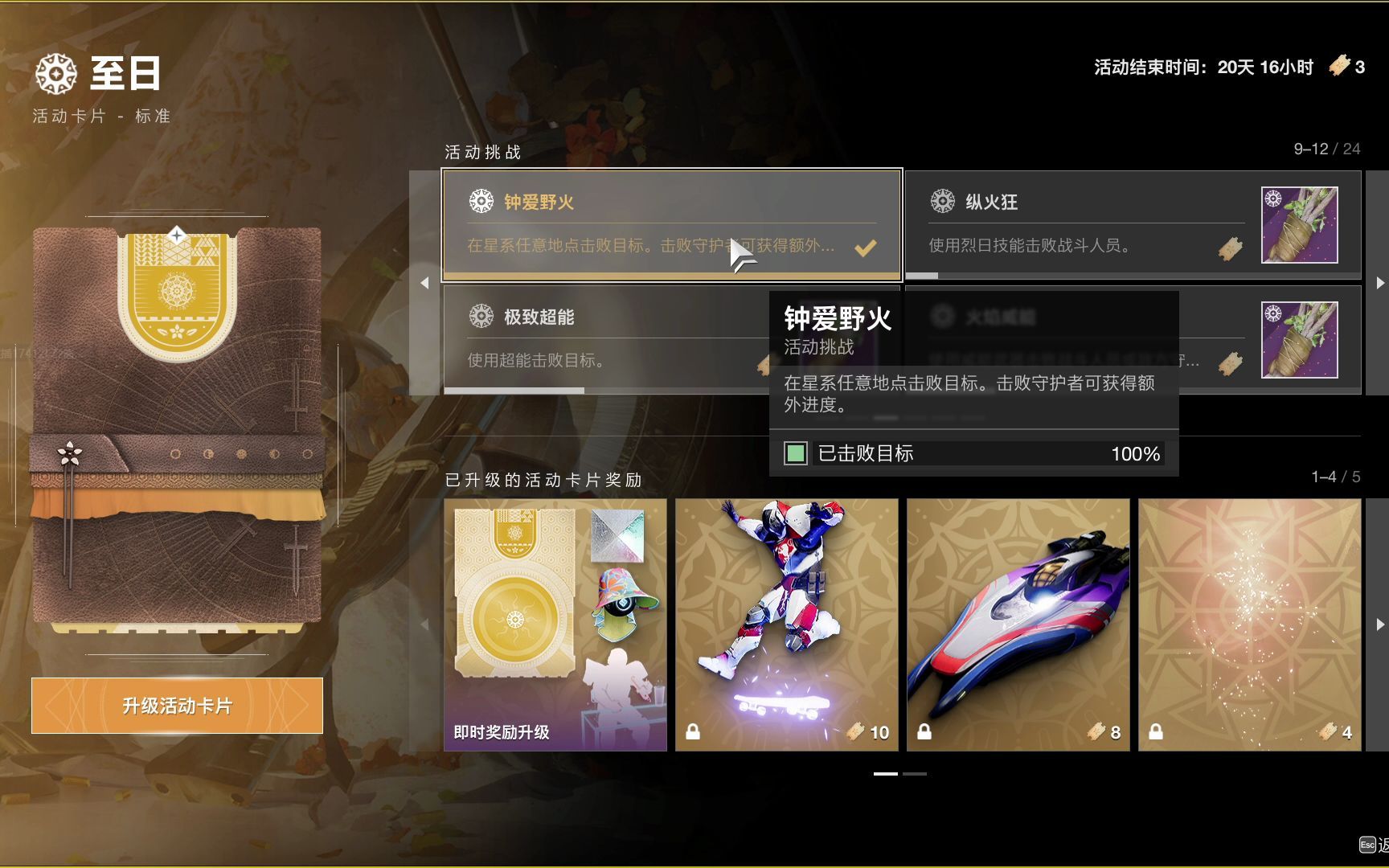 《命运2》大型火种,第二阶段介绍,护甲属性提升展示destiny2哔哩哔哩bilibili命运2