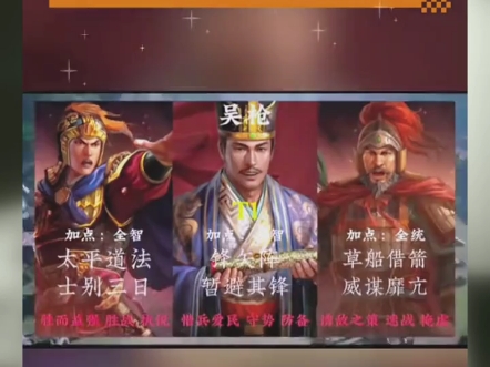 三战武将廉颇网络游戏热门视频