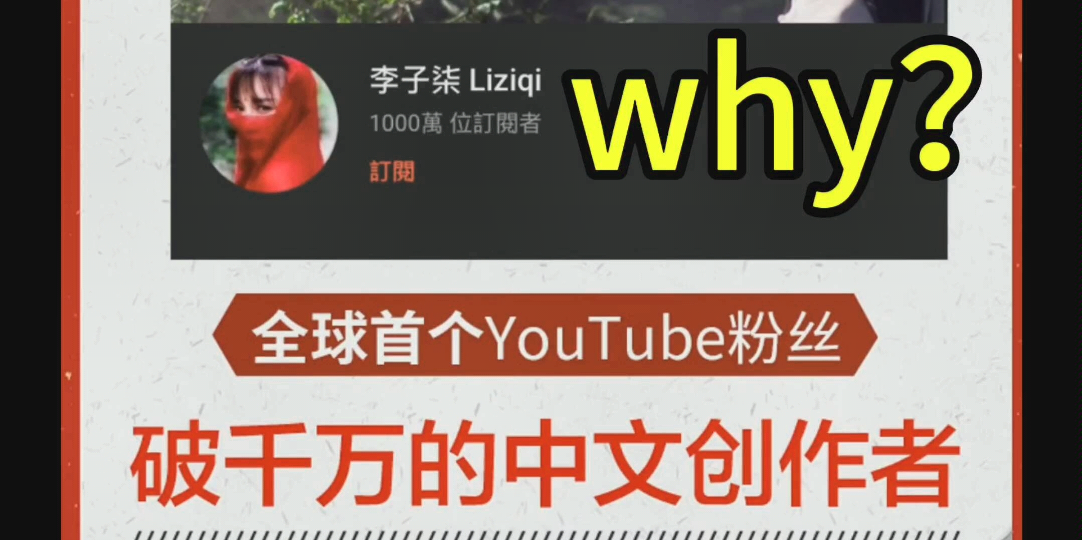 李子柒凭什么海外粉丝数超千万?谈什么样的视频适合海外输出.哔哩哔哩bilibili