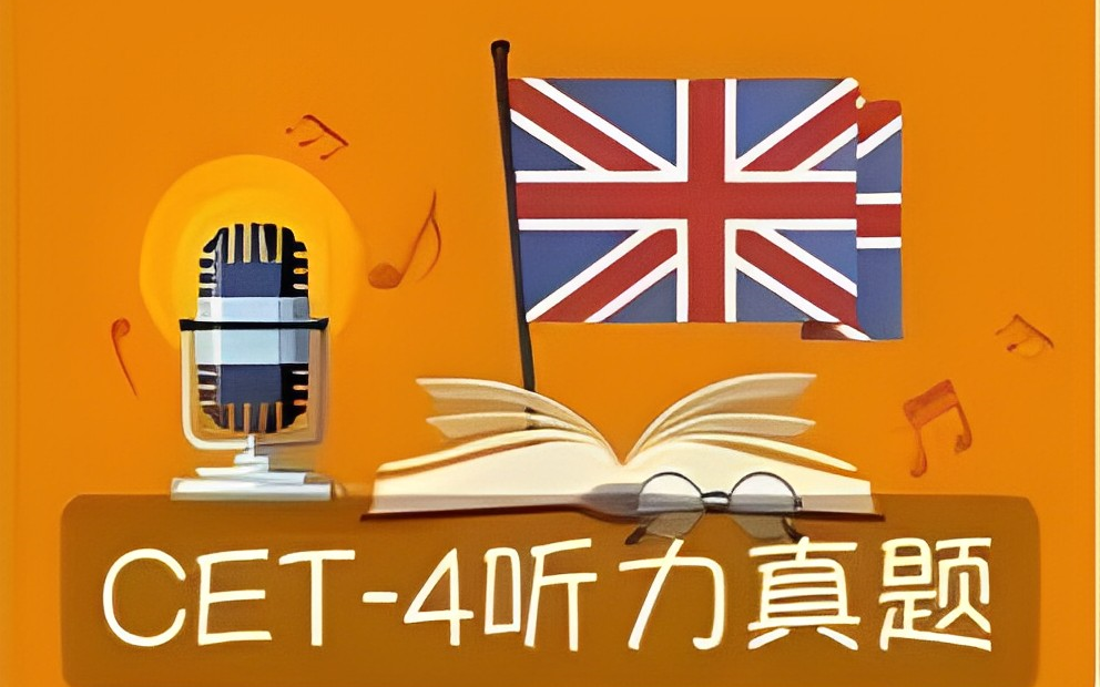 【英语四级】20072024年历年大学英语四级听力真题原文带译文翻译哔哩哔哩bilibili