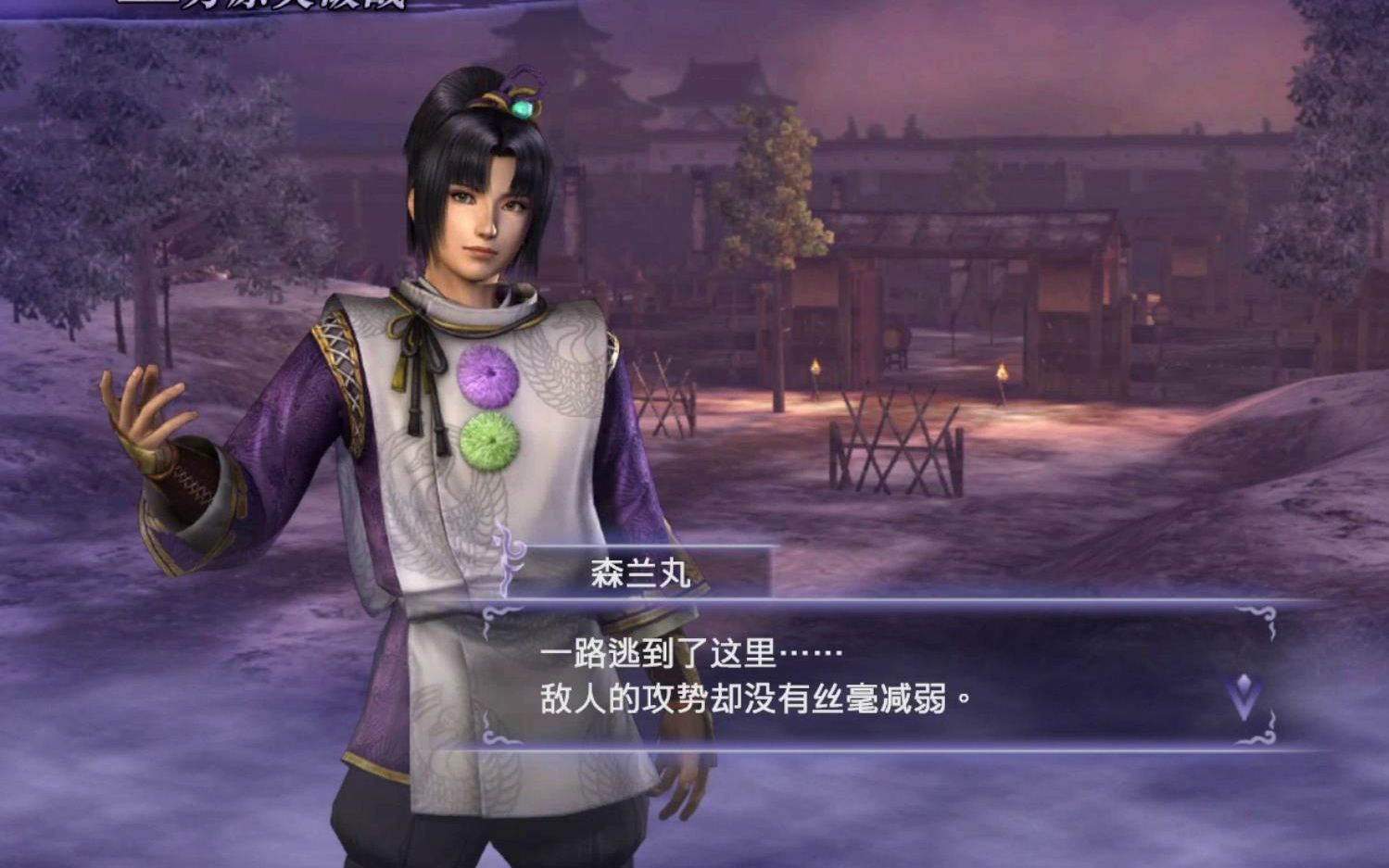 邪君无双】善良的死神无双大蛇2终极版阿呆食用九转易髓丸进化森兰丸