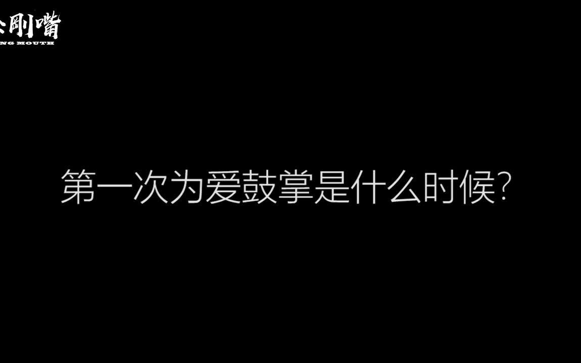 张千大学时竟还认为拉手会怀孕?宁为女友放弃演戏和音乐?哔哩哔哩bilibili