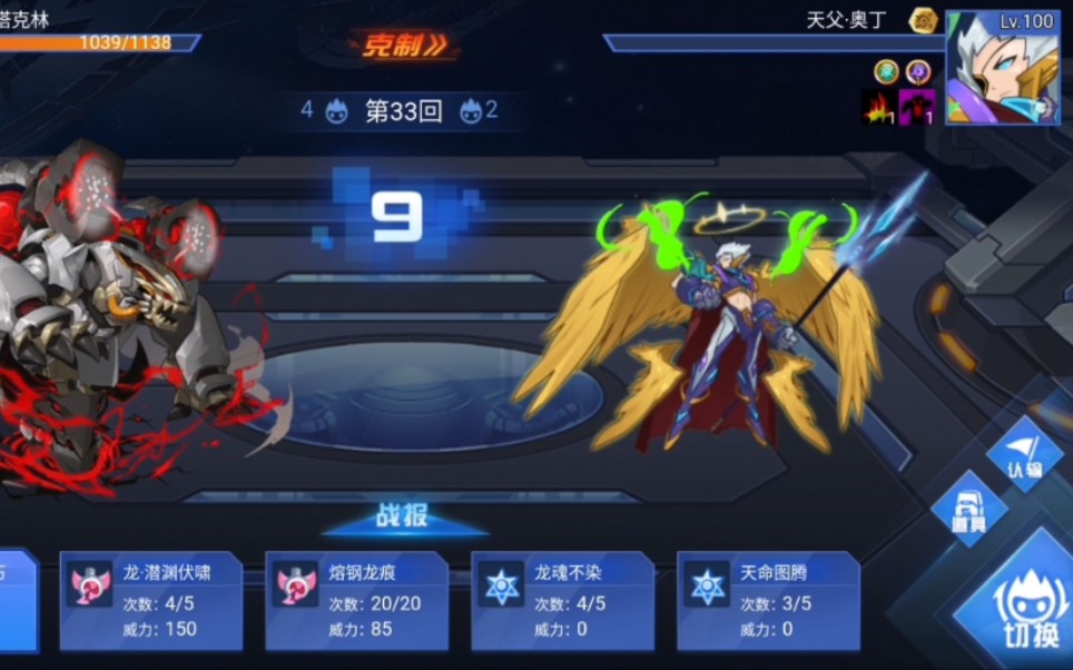 龙仪61机械塔克林试玩.把奥丁的脑浆都打出来!要让对面长记性!