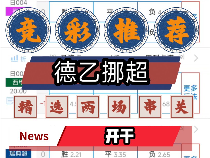 10月20日竞彩足球赛事预测:1、汉堡vs马格德堡 2、罗森博格vs布兰哔哩哔哩bilibili