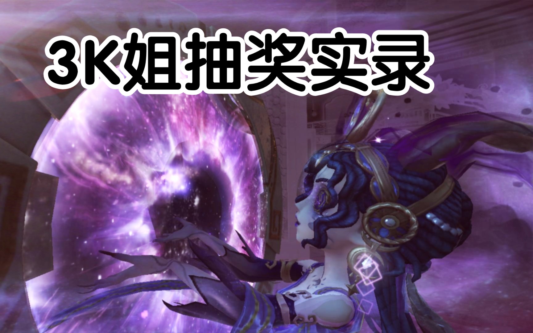 【第五人格】祭司-犹格索托斯之使抽奖实录