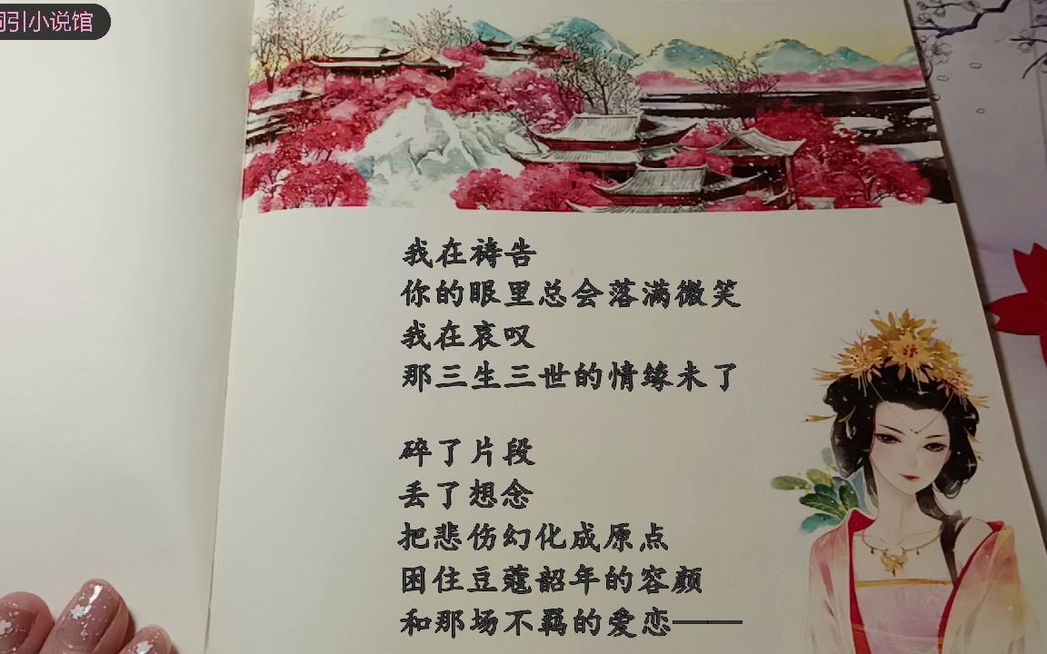 [图]唯美古风：舞榭歌台，珠钗长裙脂粉香。冷阶流萤，深宫几度寂寞长