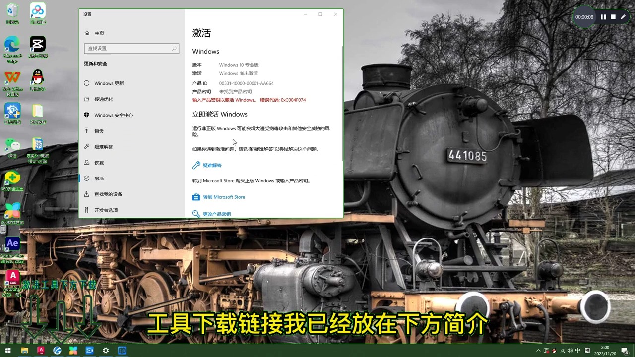 亲测有效!电脑windows11系统怎样永久激活教程,附3款工具下载windows10激活密钥windows11暴风激活win10激活客户端哔哩哔哩bilibili